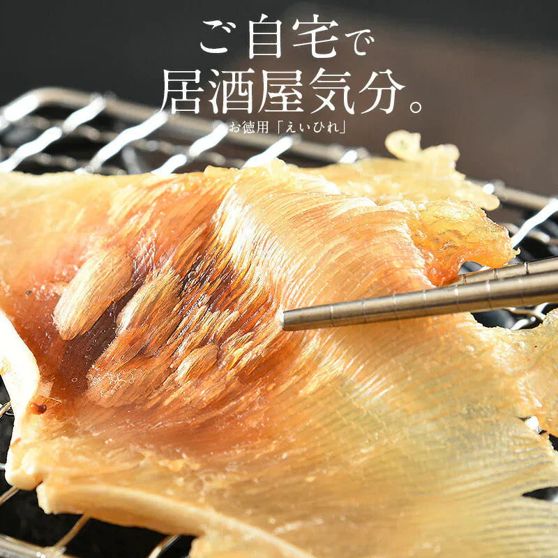 エイヒレ えいひれ 200g 珍味 エイひれ おつまみ グルメ 食べ物 つまみ 美味しい 酒のつまみ 酒の肴 やみつき 低カロリー コラーゲン 贈り物 手土産 ［送料無料］［ゆうパケット］お一人様2個まで 母の日 プレゼント ギフト  母の日思いの 健康 実用的 父の日 子供 孫 ※ポスト投函商品の発送は1～2週間前後になります