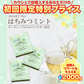 ハーブティー ミント はちみつ ノンカフェイン はちみつミント 蜂蜜 ハニーティー ハーブ ティーバッグ 30包 ギフト ミントティー おしゃれ カフェ セイロン ファミリー JB【ご新規さん限定商品】