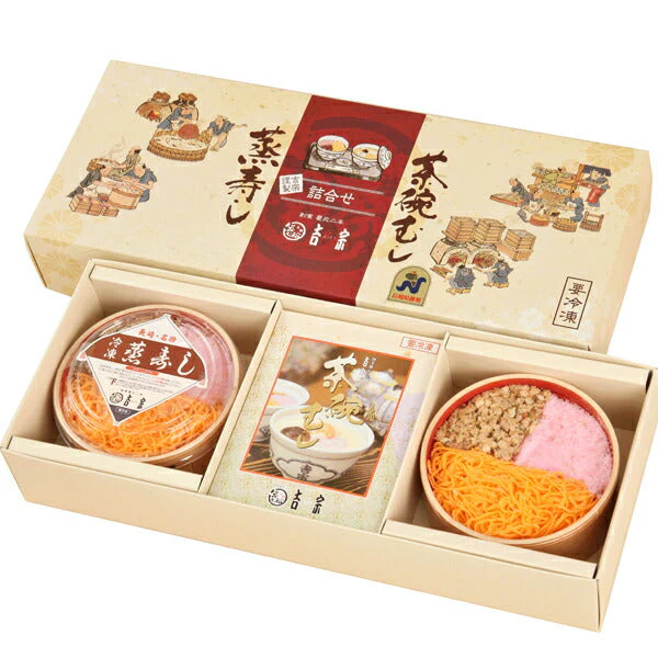 長崎県名産品 茶碗蒸し　吉宗の冷凍茶碗蒸し・蒸寿し 2人前【送料込み】【お届け不可地域：北海道・沖縄・離島】