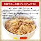 新牛めしの具(プレミアム仕様)２０個【牛丼の具】【最安値に挑戦】