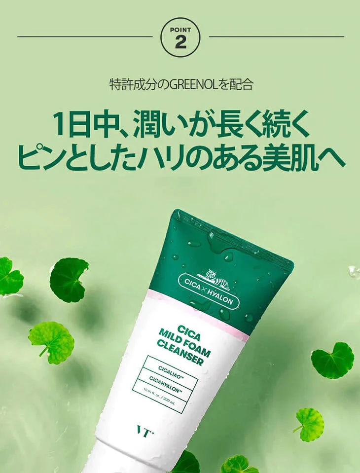 VT シカフォームクレンザー VT シカ コスメ ブイティ コスメティックス 韓国コスメ 韓国化粧品 VT COSMETICS クレンジングフォーム