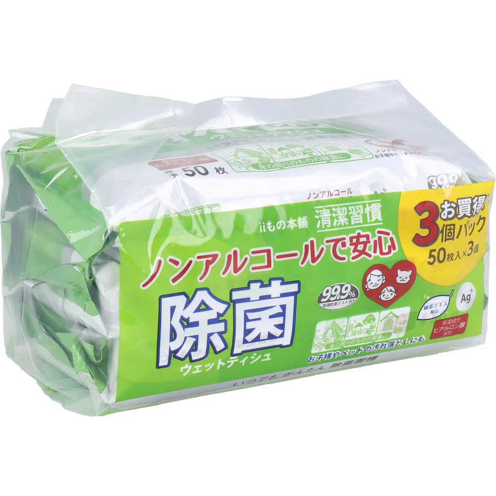 iiもの本舗 清潔習慣 ノンアルコールタイプ ヒアルロン酸配合 厚手 50枚 3個入り X10パック