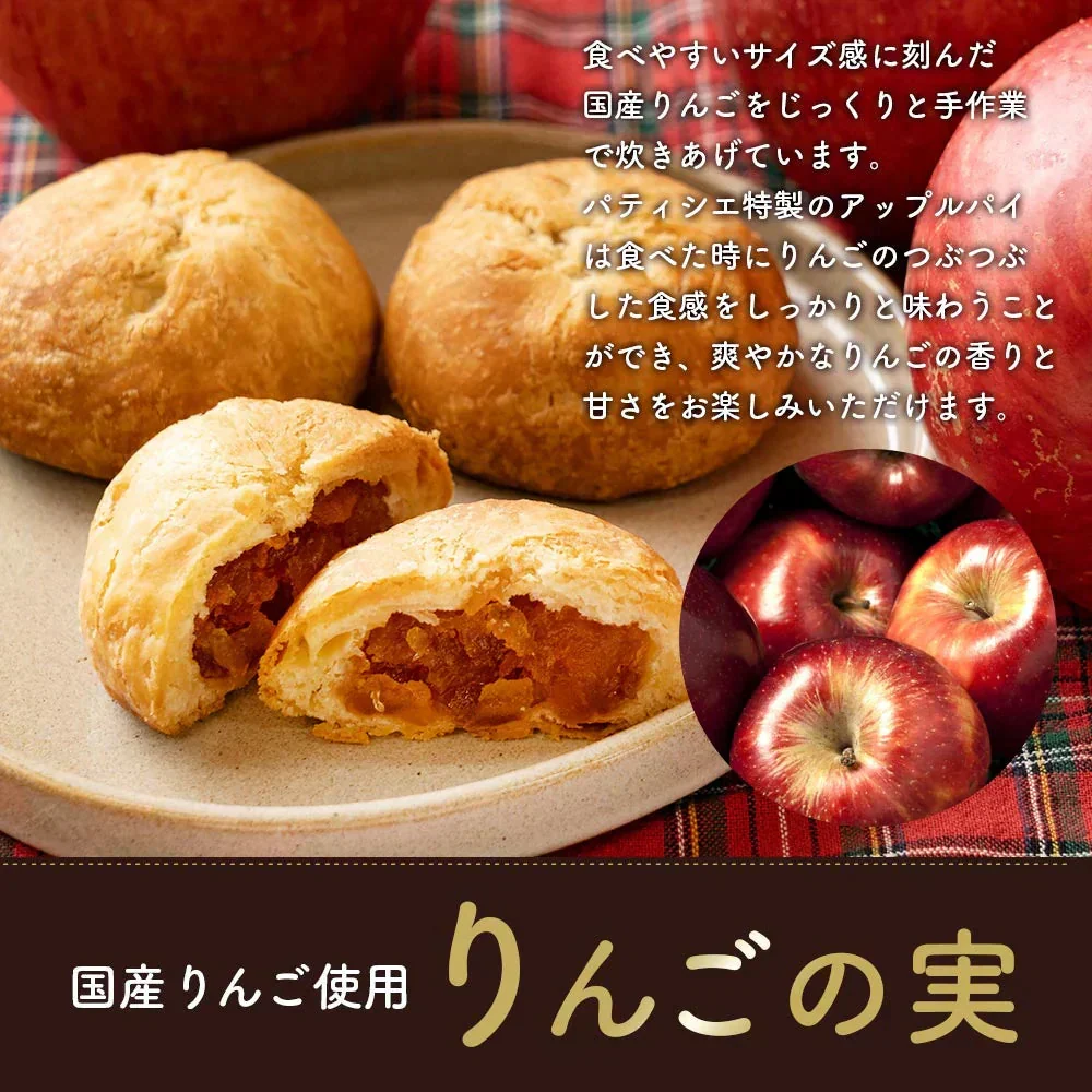 スイーツ 送料無料 禁断の果実 お試し 3個入り [りんごの実] [ 小分け 個包装 パイ お菓子 プチギフト かわいい お返し お取り寄せスイーツ 焼き菓子 ]