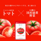 トマトリコピン《約6ヶ月分》リコピン サプリメント トマト 緑黄色 野菜 植物繊維 葉酸 カロテン カリウム ビオチン  ルテイン メラトニン ビタミンc  カルシウム 鉄分 スルフォラファン【大容量】