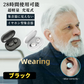集音器 高齢者 充電式 イヤホン ワイヤレス おすすめ テレビ 日本語説明書付き 軽量 雑音低減 28時間使用可能 高品質チップ 集音器に見えない (ブラック)