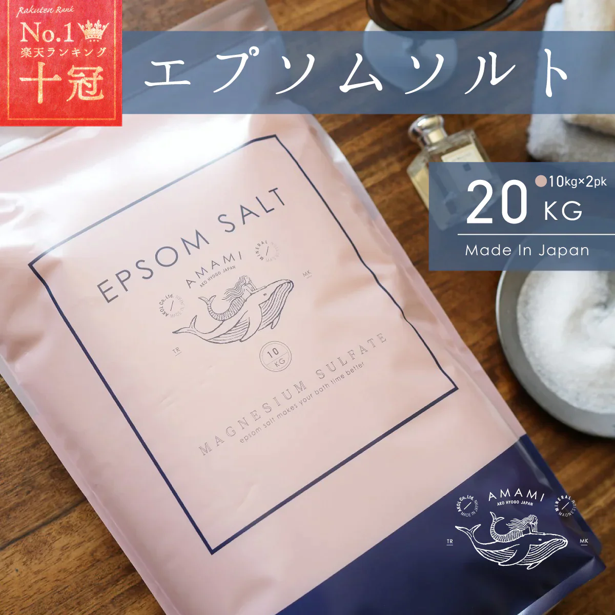 エプソムソルト 10kg 2袋