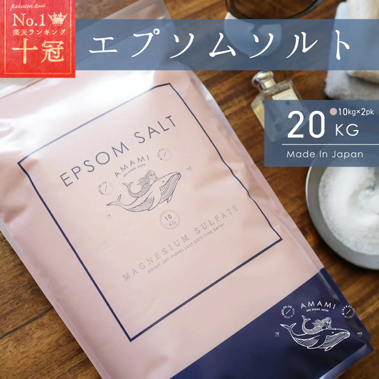エプソムソルト 10kg 2袋