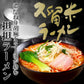 特製！坦々麺　濃厚ねりごま　ラー油　食欲そそる　坦坦ラーメン　6人前セット