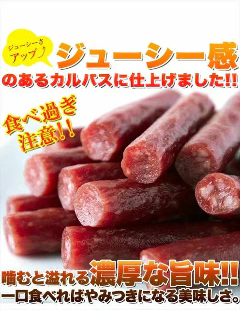 じゅーしーカルパス500g