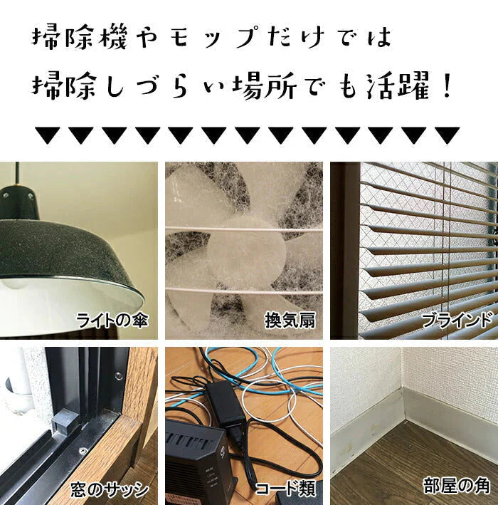 楽ちん！ほこりキャッチミトン20枚入り◆ お掃除手袋 そうじ 使いすて 掃除 エアコン コード ケーブル 髪の毛 細かい所 すきま シート ハンディワイパー サッシ 桟 ブラインド 照明 クロス ホコリ 大掃除