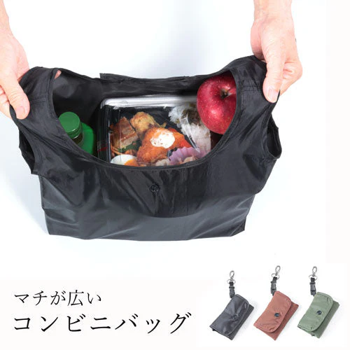 【カーキ】コンビニバッグ エコバッグ コンパクト 弁当 マチ広 折りたたみ 防水 撥水 ナスカン付き コンビニ弁当 メンズ シンプル 無地