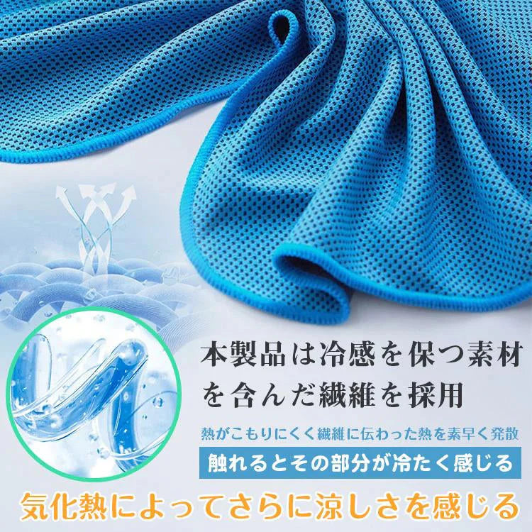 クールタオル 2枚セット 「ブルー」 冷却タオル アイスタオル ひんやりタオル ネッククーラー 夏 30×87.5cm 接触冷感 熱中症対策 レジャー zk189-bl