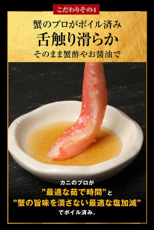 送料無料 訳あり 紅ズワイガニ ボイル 棒肉 80本（20本×4袋）  ボイル済み (ロシア産原料ベトナム加工) かに カニ 蟹 紅 ズワイガニ ずわいがに ポーション