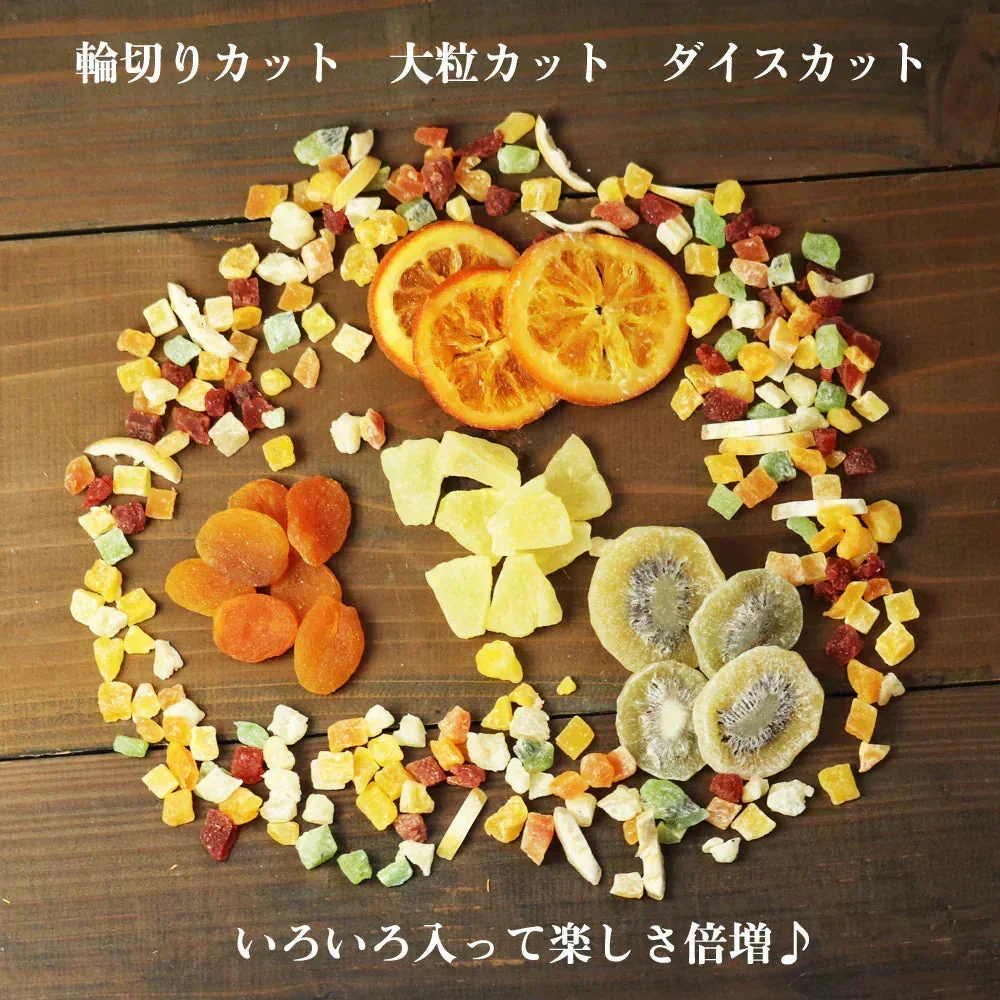 【400g】ドライフルーツ ミックス 福袋 大容量 業務用 オレンジ クランベリー 乾燥 果物 新鮮 プレゼント 手土産 プチギフト