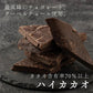 ＼最安値挑戦中／割れチョコ(ハイカカオ)720g(180g×4袋) 送料無料 [ カカオ クーベルチュール スイーツ チョコレート ]