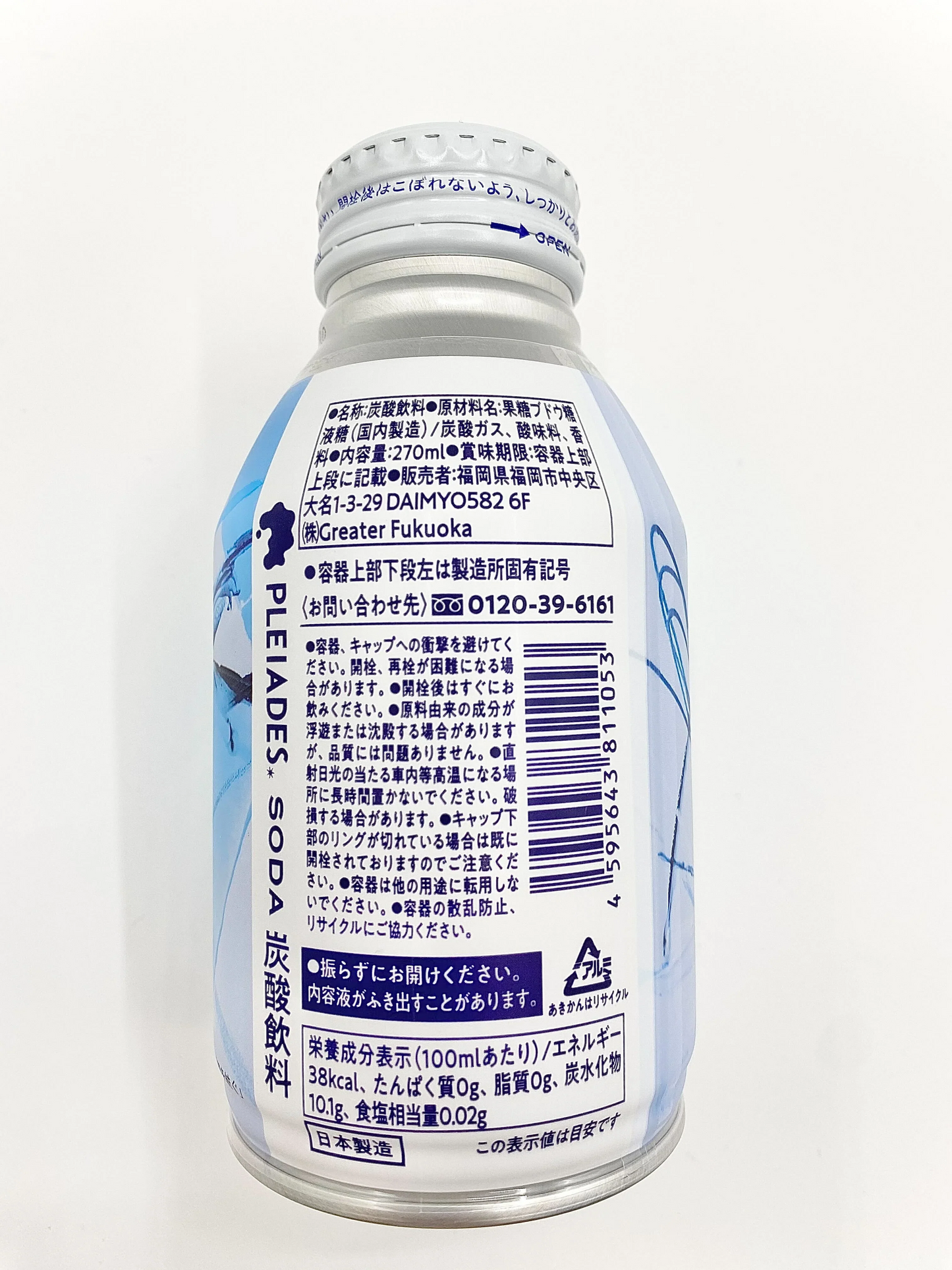 1本あたり75円 ソーダ [270ml×24缶] PLEIADES SODA プレアデス