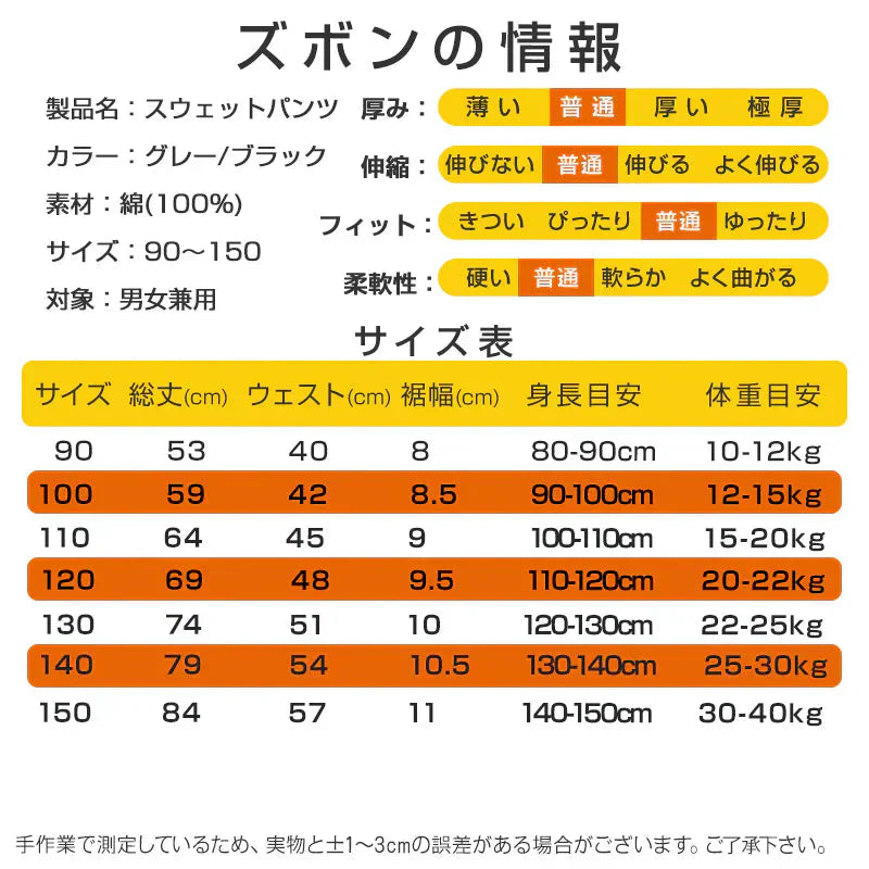2点セット ブラック 140cm Tシャツ長袖 白 1枚 と スウェットズボン1枚 体育 体操服 子供 キッズ パンツ 秋 春 冬 通気性 運動会 イベント 男女兼用 90 100 110 120 130 140 150