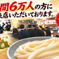 【グルメ大賞受賞】【訳あり】半生讃岐うどん 約10人前【半生麺】【並麺】【特産品・ご当地特集】