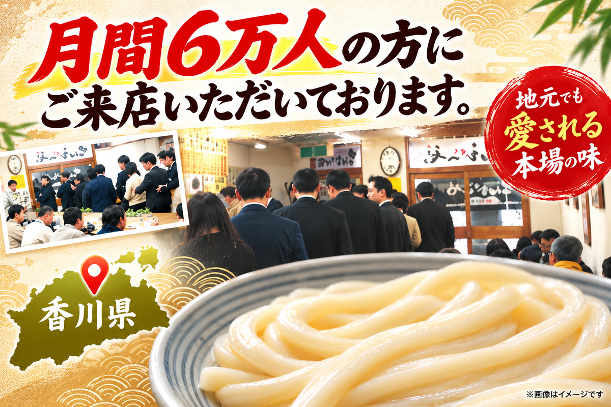 【グルメ大賞受賞】【訳あり】半生讃岐うどん 約10人前【半生麺】【並麺】【特産品・ご当地特集】