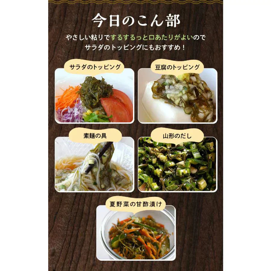 [大袋] 山形のだしに最適 無添加 納豆昆布　200g 徳用 大袋 ねばる昆布