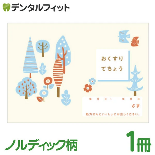 Ci おくすり手帳 ノルディック柄 1冊 お薬手帳【メール便送料無料】