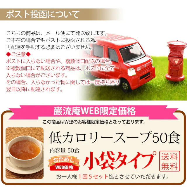 【大容量】オニオンスープ＿５０個セット(国内製造品）！