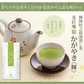日本橋いなば園 静岡県産 上級深蒸し茶 かがやき 100g メール便 送料無料