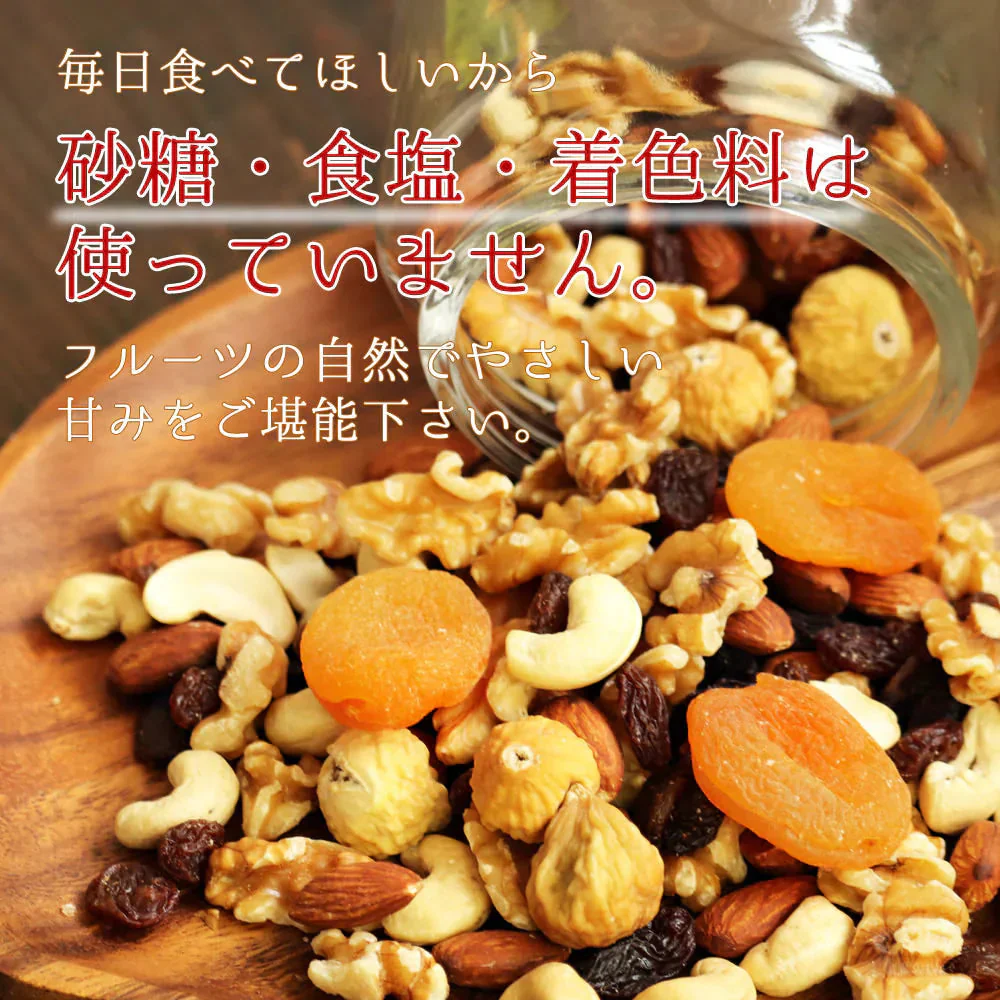 【230g】9種類のナッツ＆ドライフルーツ ミックス 内容重視のミックス 砂糖不使用 スーパーフード デーツも入った充実のセット