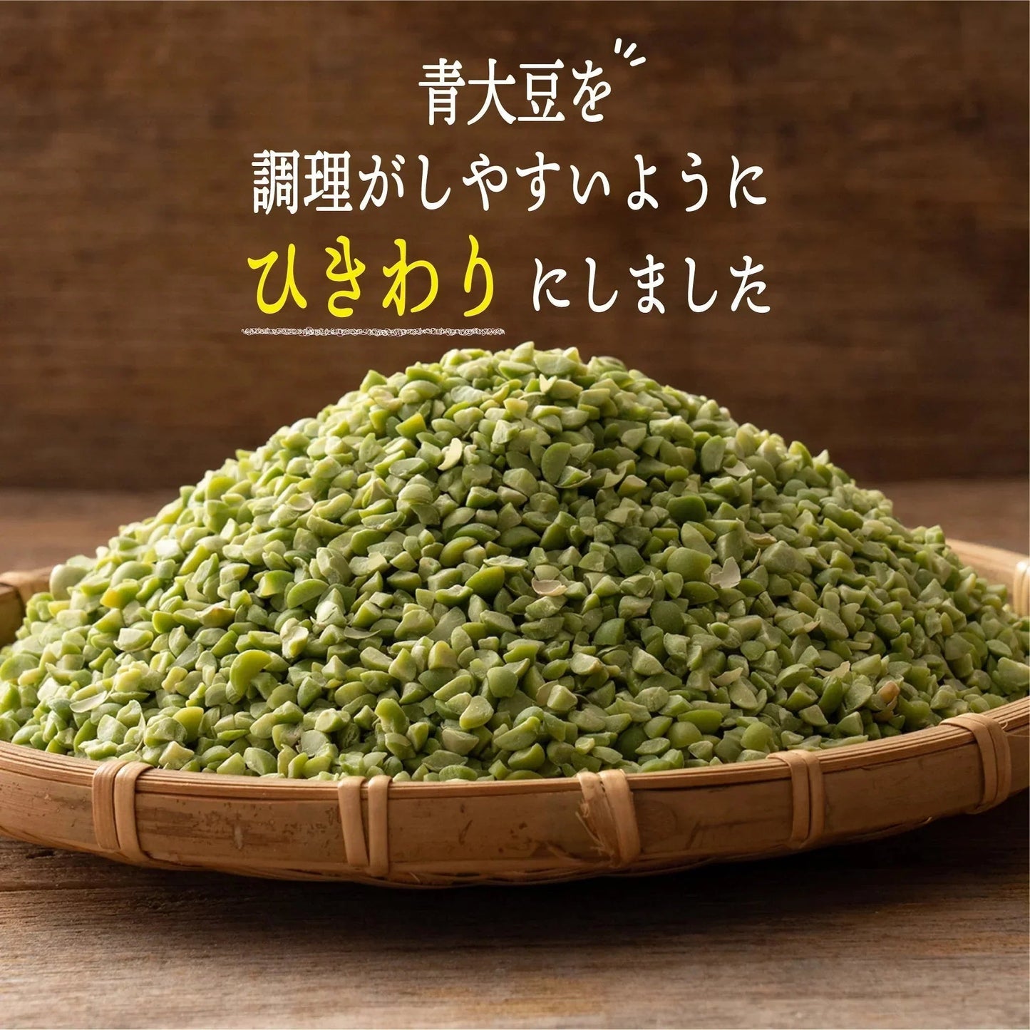 雑穀 雑穀米 国産 ひきわり青大豆 4kg(400g×10袋) 無添加 無着色 ダイエット食品 イソフラボン タンパク質
