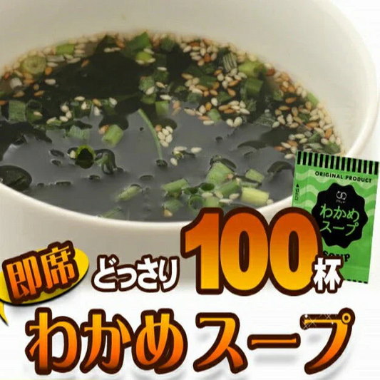 わかめスープ １００食セット スープ /ネコポス