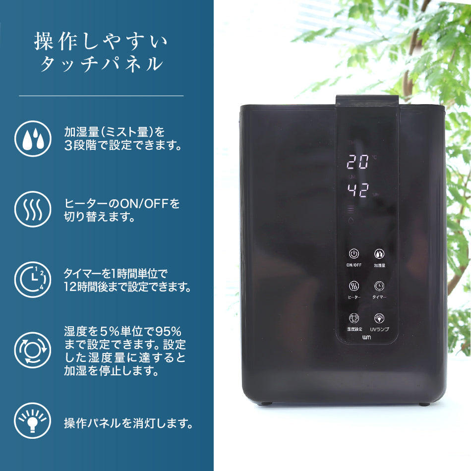 【ウォルナット】加湿器 ハイブリッド 除菌機能付き 卓上加湿器 卓上 ハイブリッド加湿器 おしゃれ リモコン付き ハイブリッド式加湿器 約10畳 4.8L 大容量 小型 コンパクト タイマー付き タッチセンサー 自動停止機能 静音 省エネ