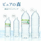 【1ケース】  ミネラルウォーター 水 ピュアの森 天然水 500ml 24本 硝酸態窒素 亜硝酸態窒素 検査済み PFOS PFOA 検出限界以下【プチプラ特集】