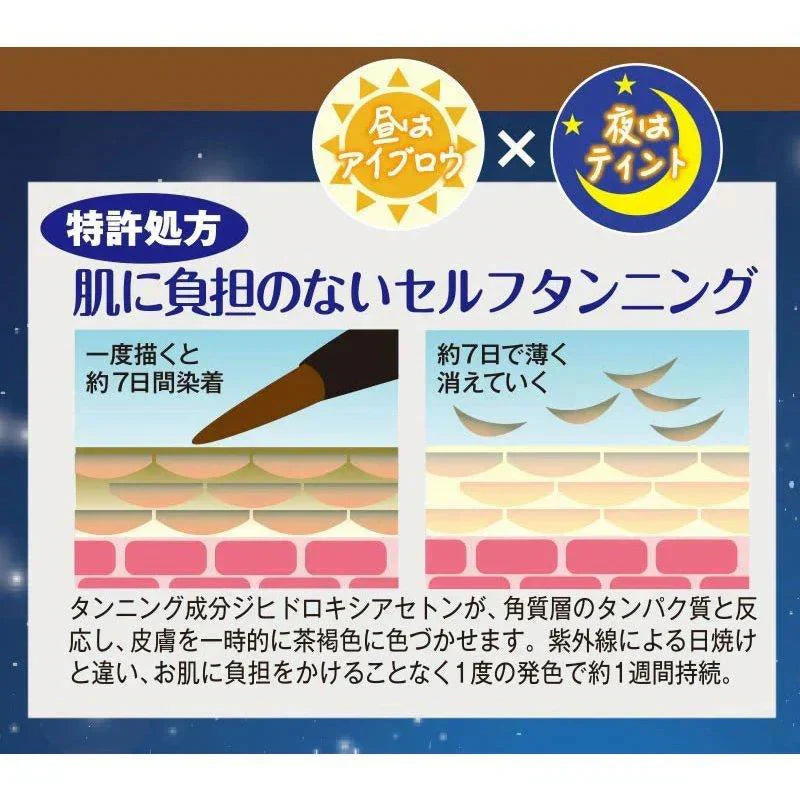 セブンデイズアート アイブロウ(ダークブラウン)眉毛 眉メイク眉タトゥー アートメイク ７日間落ちない 自宅 簡単 寝てる間に 水 汗 強い 日本製 セルフタンニング 美容 コスメ ベースメイク メイクアップ アイブロウ 眉マスカラ 細いライン 日本製 描いて寝るだけ 昼はアイブロウ 夜はティント