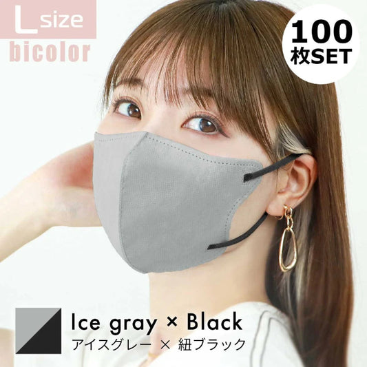 【Lサイズ】【アイスグレー×ブラック】【100枚セット】立体マスク バイカラー 両面 同色 立体 不織布 カラー 血色 3Dマスク 3D マスク 2D 2Dマスク 美人 小顔 使い捨て カラーマスク 美 シルエット ジュエルフラップマスク 3Dデイリースタイル Jewel Flap Mask 公式 WEIMALL bwm3d5
