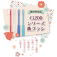 歯ブラシ Ci203(Sやわらかめ) 4色アソート 20本セット【歯科医院専売品 ハブラシ】【メール便送料無料】