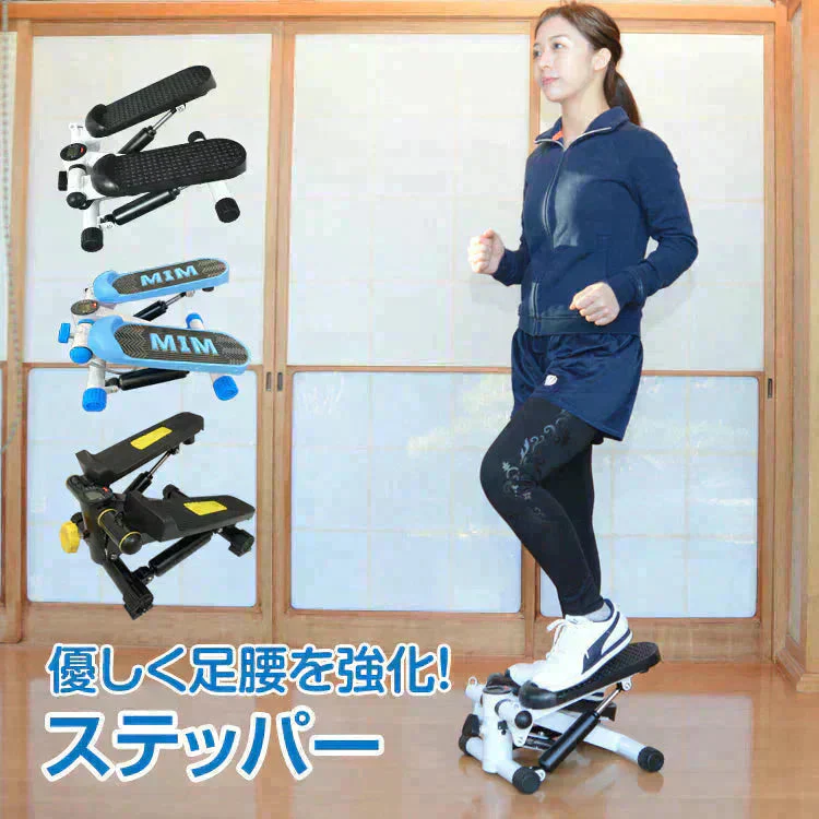 ステッパー 「ブラック」 ステップ運動 健康ステッパー コンパクト 自宅筋トレ 静音 ダイエット器具 エクササイズ 踏み台運動 有酸素運動 トレーニング 昇降 筋力 運動