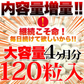 【メガ盛り 大容量お得４ヵ月分・黒セサミン＋スタミナ】 元気 活力 精力 一粒に黒ゴマ約3000粒分を凝縮! たっぷり大容量4ヵ月分 セサミン 黒ゴマ 黒ごま すっぽん スッポン ツバメ マカ スタミナ おすすめ 人気 ランキング 効果 強力 最強 通販 日本製 国産 健康サプリ 売れ筋 爆安 格安 お得 激安 コスパ最高 コスパ最強 健康食品 サプリメント