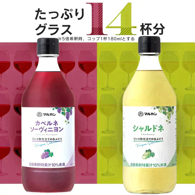 【カートアップNG】【訳あり】【賞味期限2023/6/6】アイリス限定 カベルネ・シャルドネ2本セット 500ml×2本【エコ得】