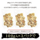 ＜鶏の炭火焼100g×3パック＞ おつまみ 合計300g