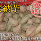 安納芋 5kg 安納いも 安納イモ 産地直送 産直 土付き さつまいも さつま芋 薩摩芋 焼きいも 焼き芋 鹿児島県産 FJK-002