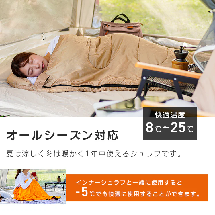 【コヨーテブラウン】寝袋 コンパクト 夏用 洗える シュラフ キャンプ 封筒型 -4℃ -4度 洗える寝袋 カーキ ブラック ネイビー キャンプ用寝具 冬用 夏用 軽量 コンパクト 登山 ツーリング アウトドア 車中泊 キャンプ用品 緊急用 防災グッズ 地震対策