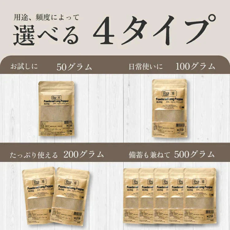 訳あり ヒハツパウダー ひはつ ヒハツ アウトレット パウダー 粉末 スパイス ロングペッパー 200g 100g x2 スリランカ 100% セイロン スーパーフード 健康 美容 温活 直輸入 香辛料