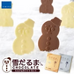 【期間限定】【北海道限定】雪だるまくんチョコレート【ホワイト】＆【ミルク】各18枚入×各1箱【合計２箱セット】新千歳空港 お土産  白い恋人の石屋製菓の商品です