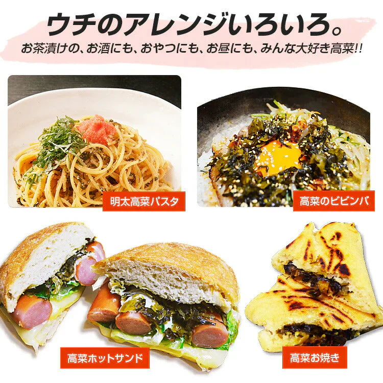 辛子高菜 250ｇ×2袋 送料無料 メール便 博多 福岡 帰省土産 旅行土産 おかず ご飯のお供 おつまみ お土産 ギフト ポイント消化
