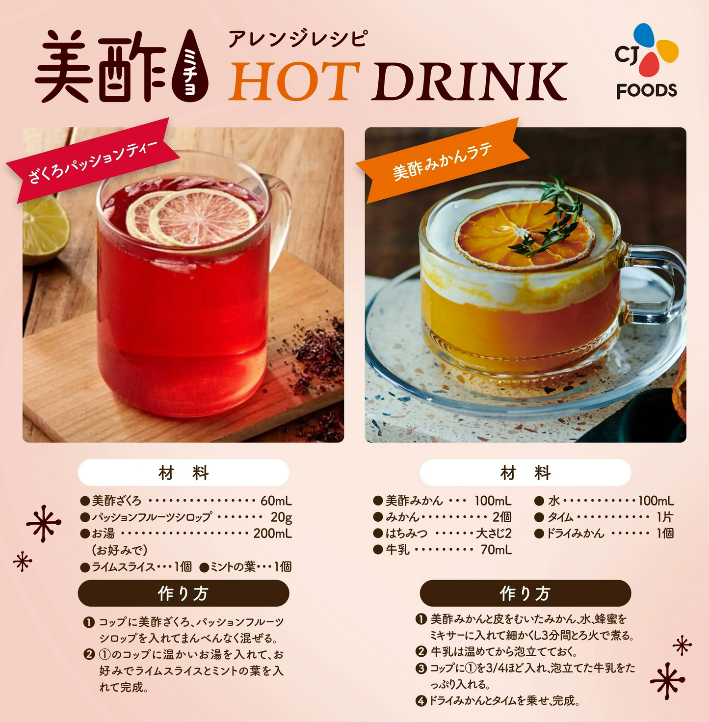 【ゼリーのおまけ付き】美酢（ミチョ）希釈タイプ飲み比べ3本セット（ざくろ、マスカット、もも）