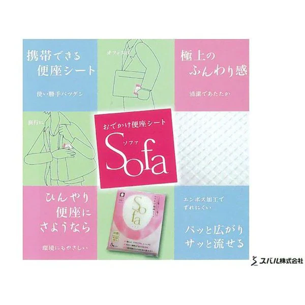 使い捨て便座シート おでかけ便座シート Sofa 5枚入り 10パックＸ12箱