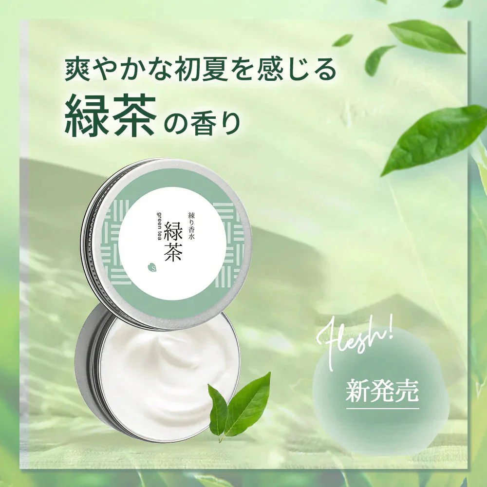 フレグランスクリーム 緑茶 35g 香水 練り香水 ハンドクリーム 練香水 ねり香水 レディース メンズ 兼用 送料無料 【ゲリラセール】