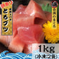訳あり まぐろ とろブツ １ｋｇ お刺身 海鮮 大トロ 中トロ