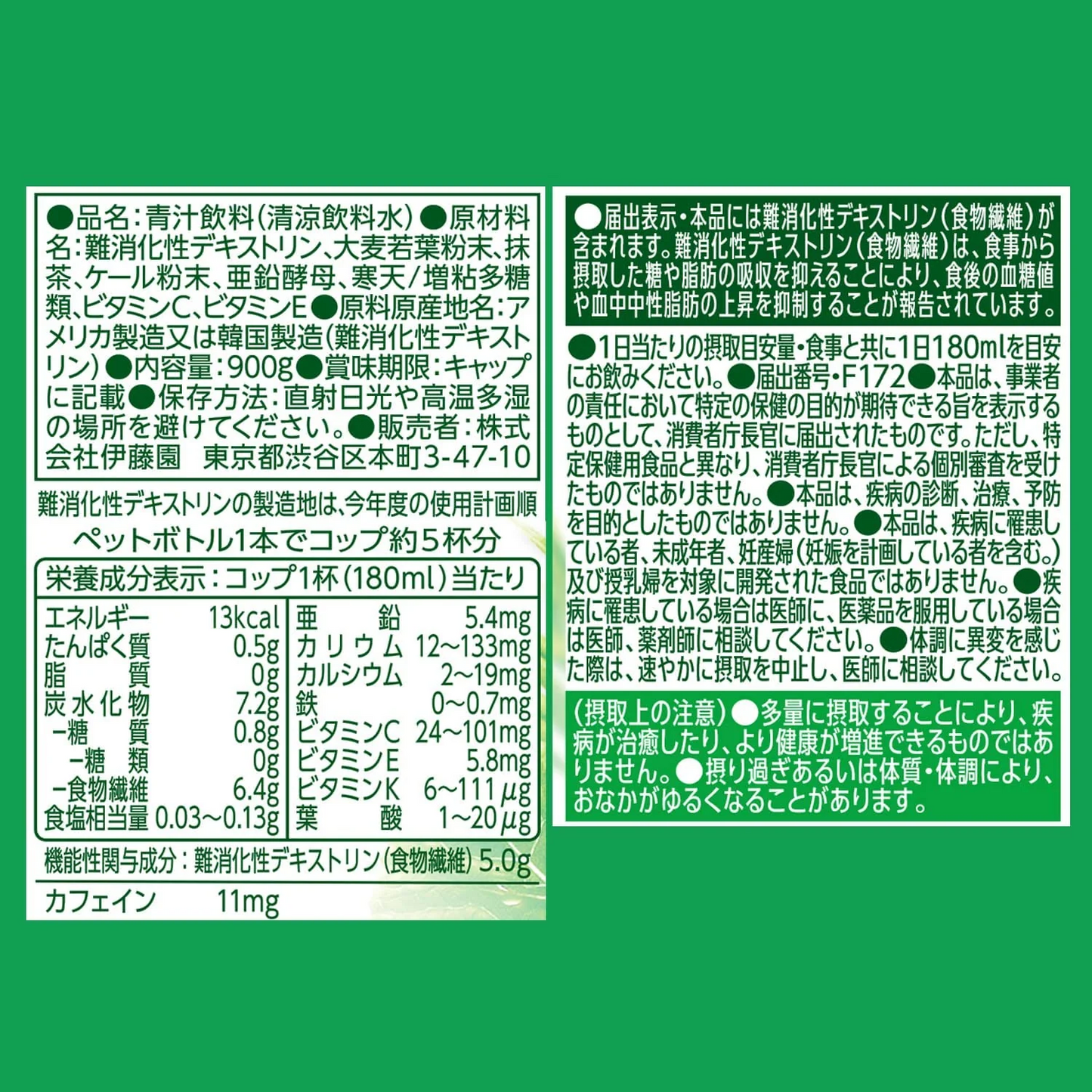 【送料無料】[機能性表示食品] 伊藤園 毎日1杯の青汁 900g×2ケース/24本