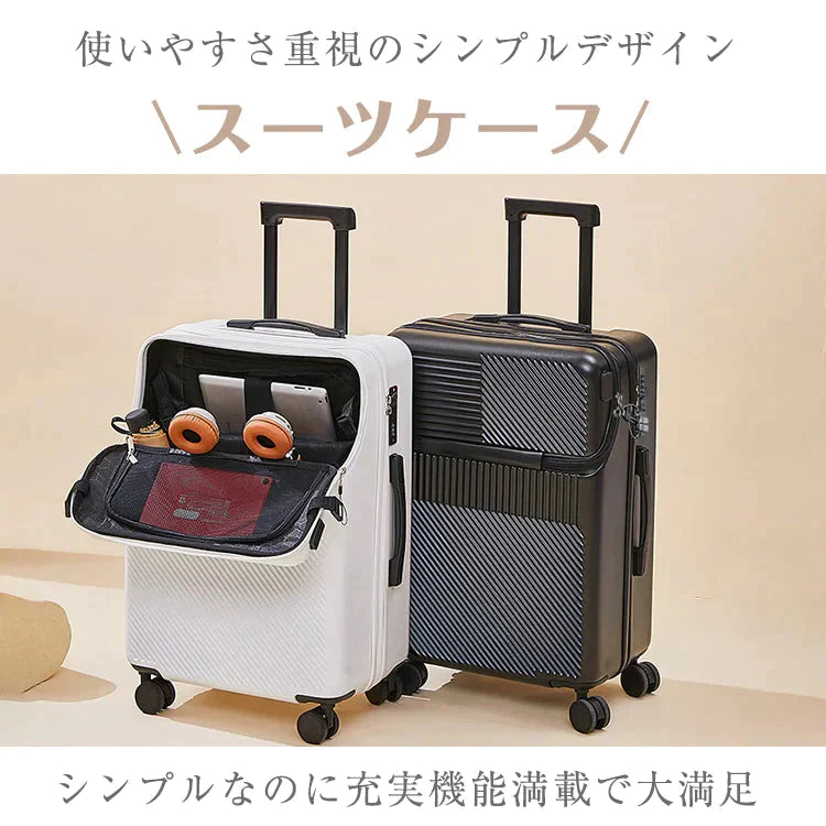 スーツケース 「ホワイト」 機内持込 フロントオープン キャリーケース USBポート ダイヤルロック 容量拡張 軽量 静音 2泊3日 ビジネス 出張 360度回転 sg015-wh
